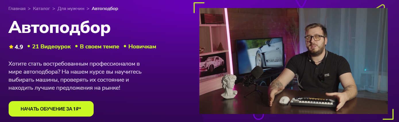 [TutorPlace] Никита Сиденко → Автоподбор (2026)_0.png